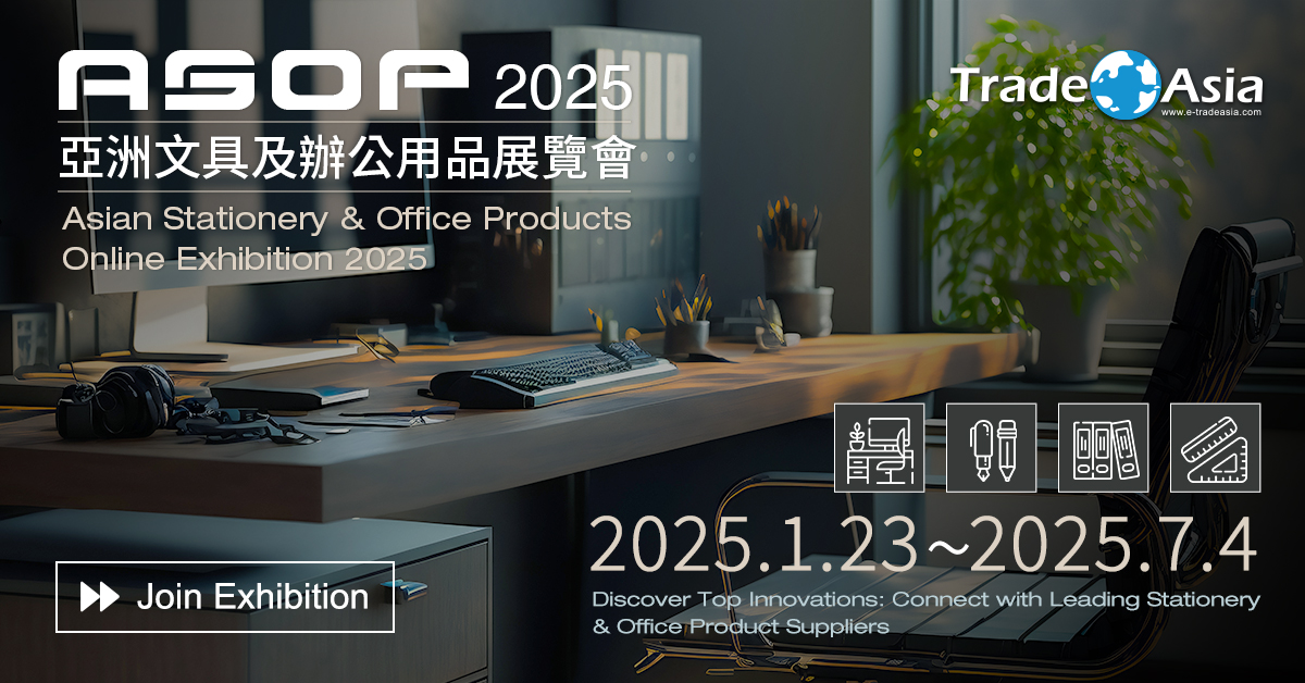 亞洲文具及辦公用品展覽會 Asian Stationery & Office Products Online Exhibition 2025 盛大登場，打造亞洲文具貿易新標竿