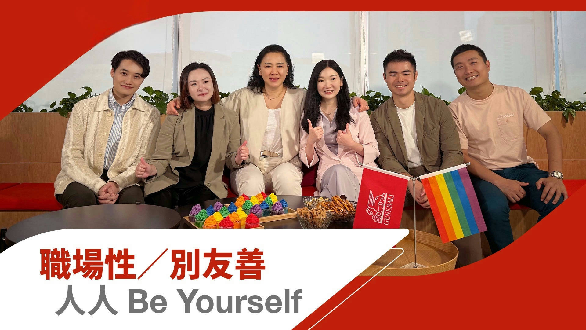 香港忠意保險透過LGBTQI+教育短片推動多元共融，短片累計觀看次數已突破500萬。