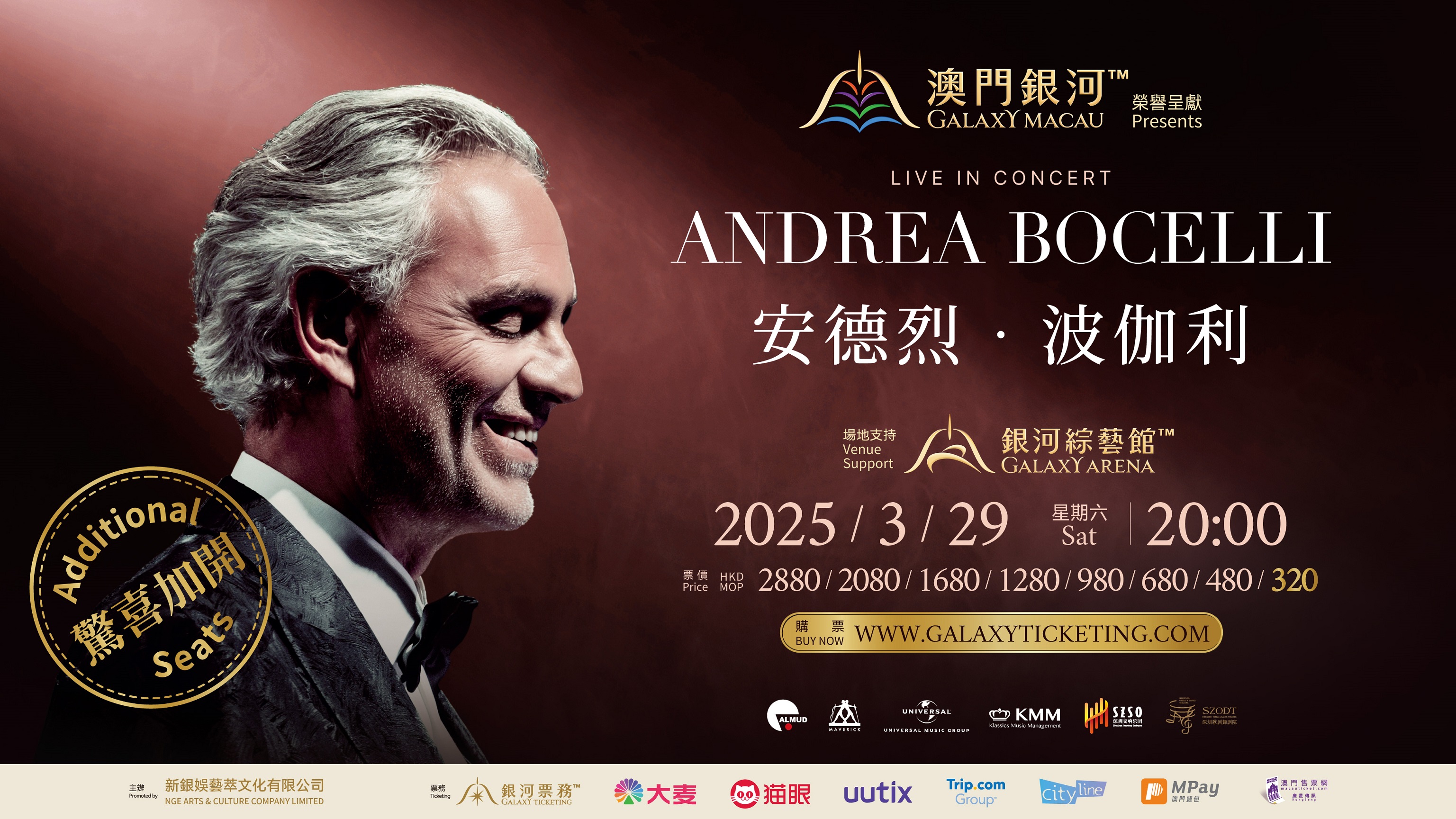 「澳門銀河™」榮譽呈獻: ANDREA BOCELLI Live in Concert將於3月29日在銀河綜藝館舉辦。主辦方今日宣布驚喜加開澳門幣320門票座位，現已公開發售。